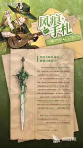 风之痕迹马琳提卡武器强度如何