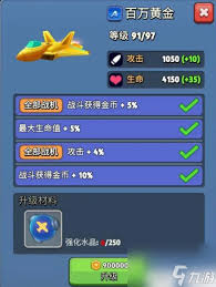 银翼战机不花钱能不能玩