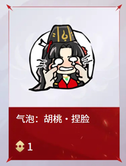 永劫无间手游返魂秘商新增了什么物品