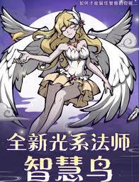 幻灵召唤师聪明鸟强度如何