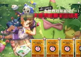 洛克王国世界乌达在哪里捕获