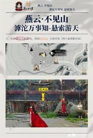 燕云十六声悬索游天能力怎么解锁