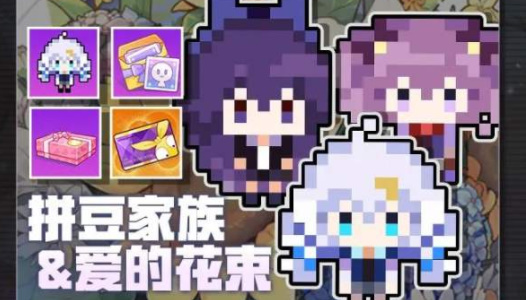 崩坏学园2十周年都有什么特殊活动
