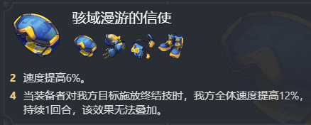 崩坏星穹铁道艾丝妲遗器该怎么搭配