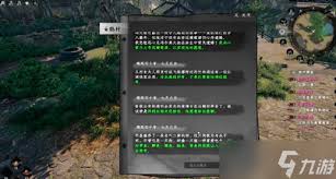 下一站江湖2二黄任务怎么全流程速通