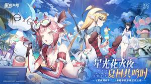 星痕共鸣充值返利规则是什么