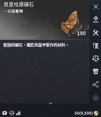 永恒之塔2消耗品与材料道具怎么介绍