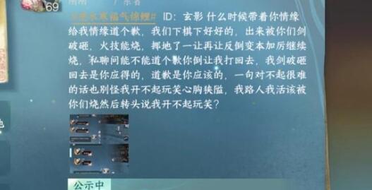 逆水寒手游拔刀相助成就完成方法是什么