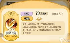 斗破仙境弟子如何培养