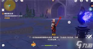 原神城堡模型碎片怎么获取