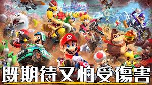 马里奥赛车世界直面会预报片是什么