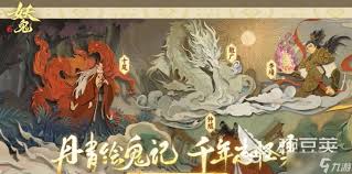 代号妖鬼白虎幻神怎么介绍