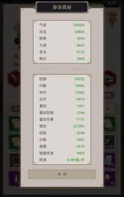 这就是江湖棍如何过楚无敌