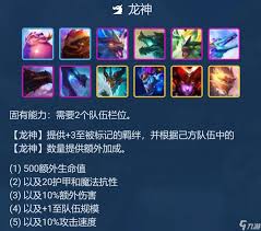 龙神阵容如何搭配