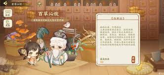 华夏绘世录天品名士逐炎之行怎么玩