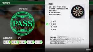 如龙8外传夏威夷海盗杂学王1级证书考试准确答案是什么