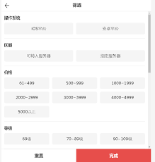 梦幻西游藏宝阁如何买东西