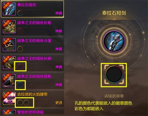 地下城与勇士起源徽章怎么镶嵌合成