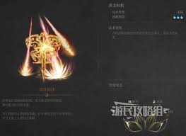 明末渊虚之羽黄金权杖如何获取