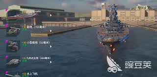 现代战舰大和号怎么样
