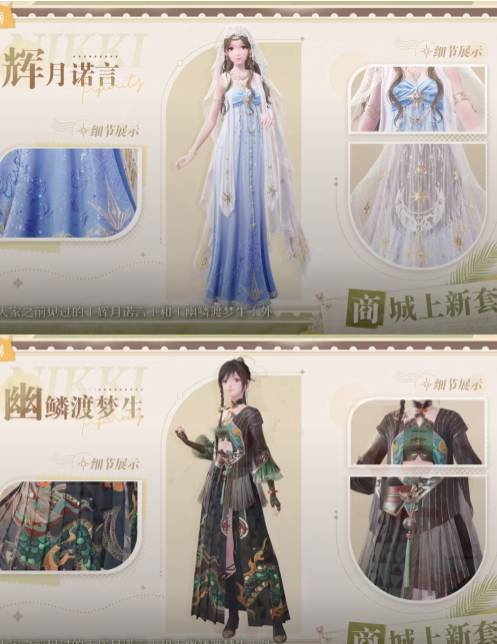 无限暖暖公测1.0版本有多少套装