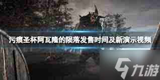 污痕圣杯还不够成就怎么达成