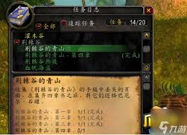 魔兽世界怀旧服荆棘谷的青山任务怎么完成