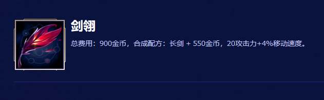 英雄联盟2024刺客加入了什么装备