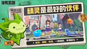 洛克王国世界女角色时装如何获取