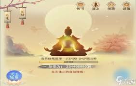 想不想修真自创功法攻略