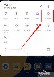 百度横屏怎么设置
