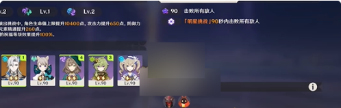 原神12月幻想真境剧诗困难模式要如何过