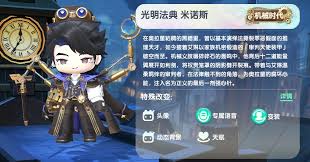 迷你世界2025审判之翼米诺斯激活码不过期吗