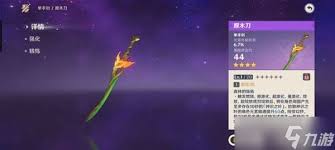 原神原木刀如何制作