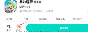 暴吵萌厨绝版时装兑换码是多少