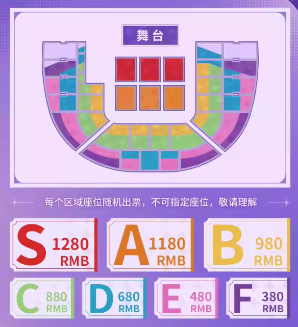 星穹铁道演唱会怎么买票