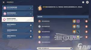 原神机谋变策战记活动怎么配队