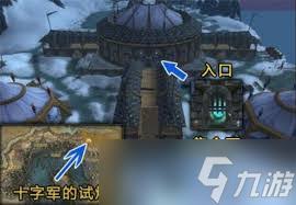 魔兽世界wlk十字军的试炼副本入口在哪