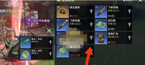 永劫无间手游返魂秘商新增了什么物品