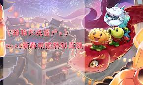 植物大战僵尸2巨型借居蟹怎么击败