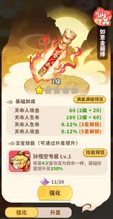 魔宠降临法宝怎么获取