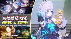 崩坏星穹铁道刻律德菈抽几命合适