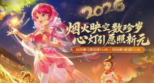 梦幻西游烟火映欢声活动怎么玩