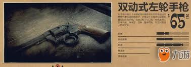 荒野大镖客2牛仔左轮手枪强度如何