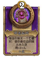 炉石传说酒馆战棋新小饰品邪能元素肖像怎么介绍