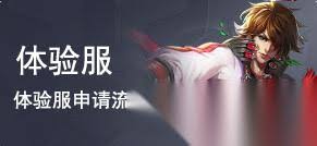 王者荣耀如何获取星之祝福
