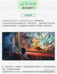 鸣潮2.3下半活动有哪些
