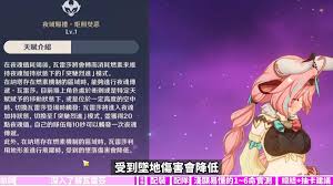 原神瓦雷莎命座有什么效果