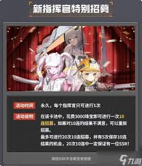 胜利女神国服如何进行新的希望抽卡规划