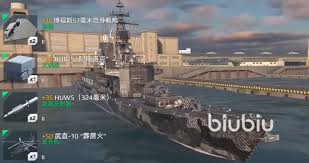 现代战舰中2级船都有什么